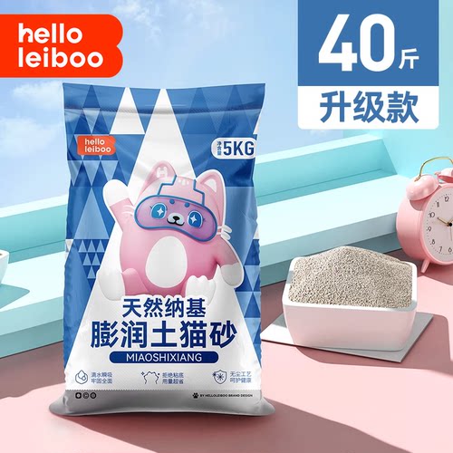 leiboo｜热销100W+膨润土猫砂