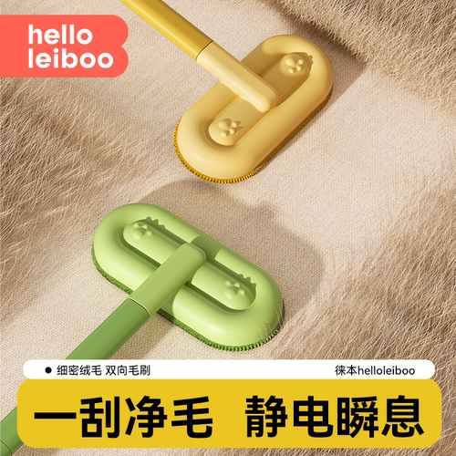 helloleiboo猫毛吸附神器