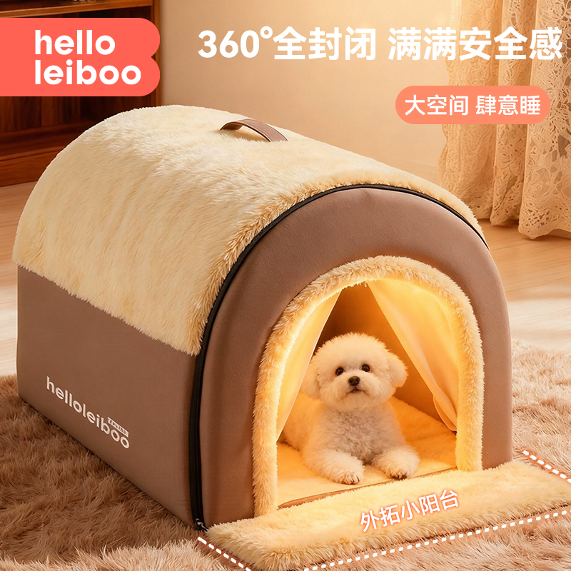 【比熊*泰迪】小型犬冬季狗窝