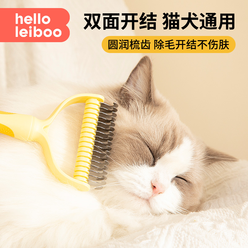 【开结神器】猫咪狗狗去浮毛梳