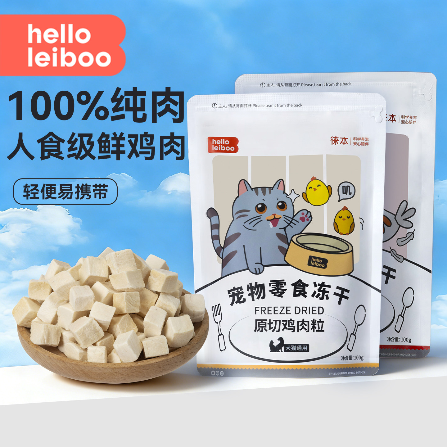 冻干猫零食鸡胸肉冻干鸡肉粒小猫咪增肥发腮幼猫宠物狗狗营养冻干,宠物/宠物食品及用品,猫冻干零食,淘宝优惠券,粉丝福利购,淘宝优惠卷