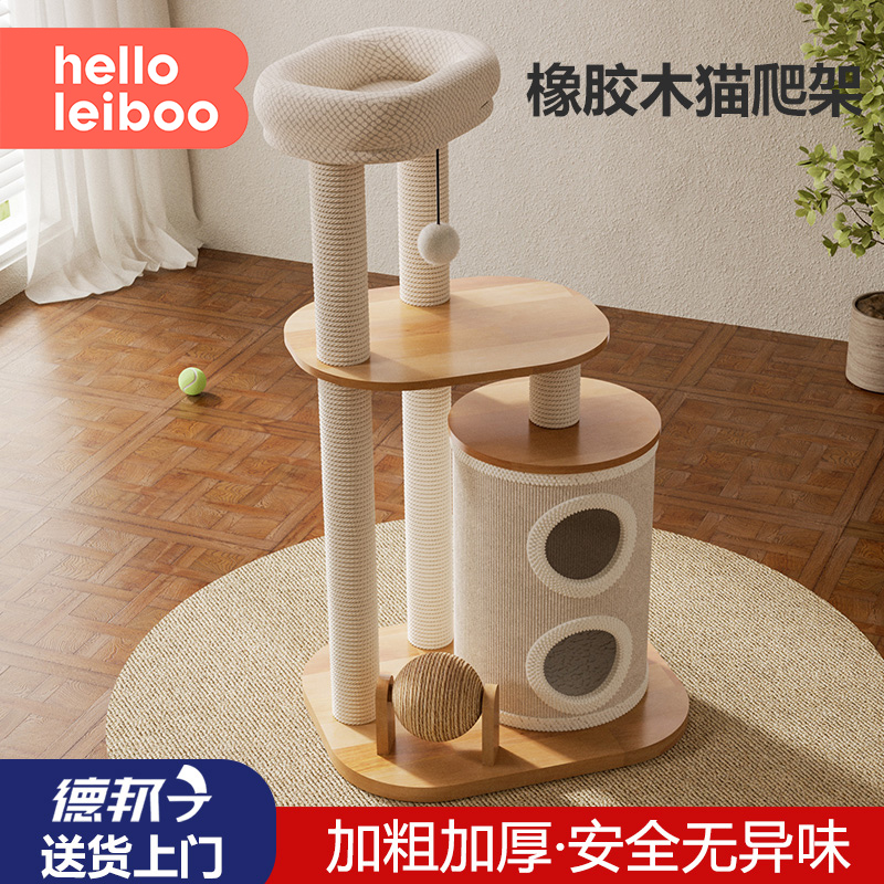 徕本实木猫爬架家用小户型不占地猫窝猫树一体四季通用猫玩具