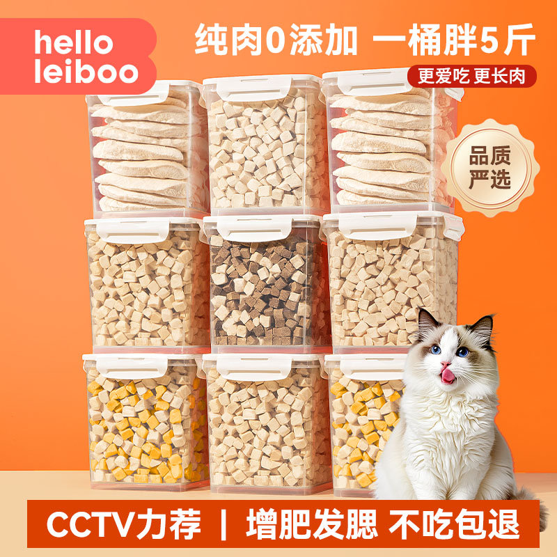 冻干猫零食鸡胸肉鸡肉粒蛋黄生骨肉鹌鹑宠物猫咪狗狗冻干粮主食罐