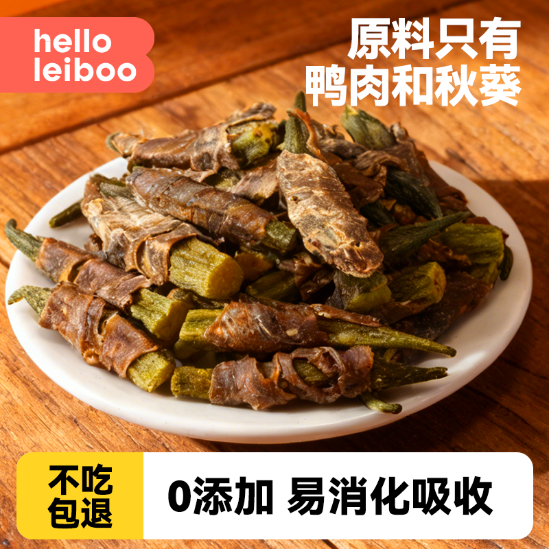 徕本啃趣鸭肉缠秋葵狗狗零食