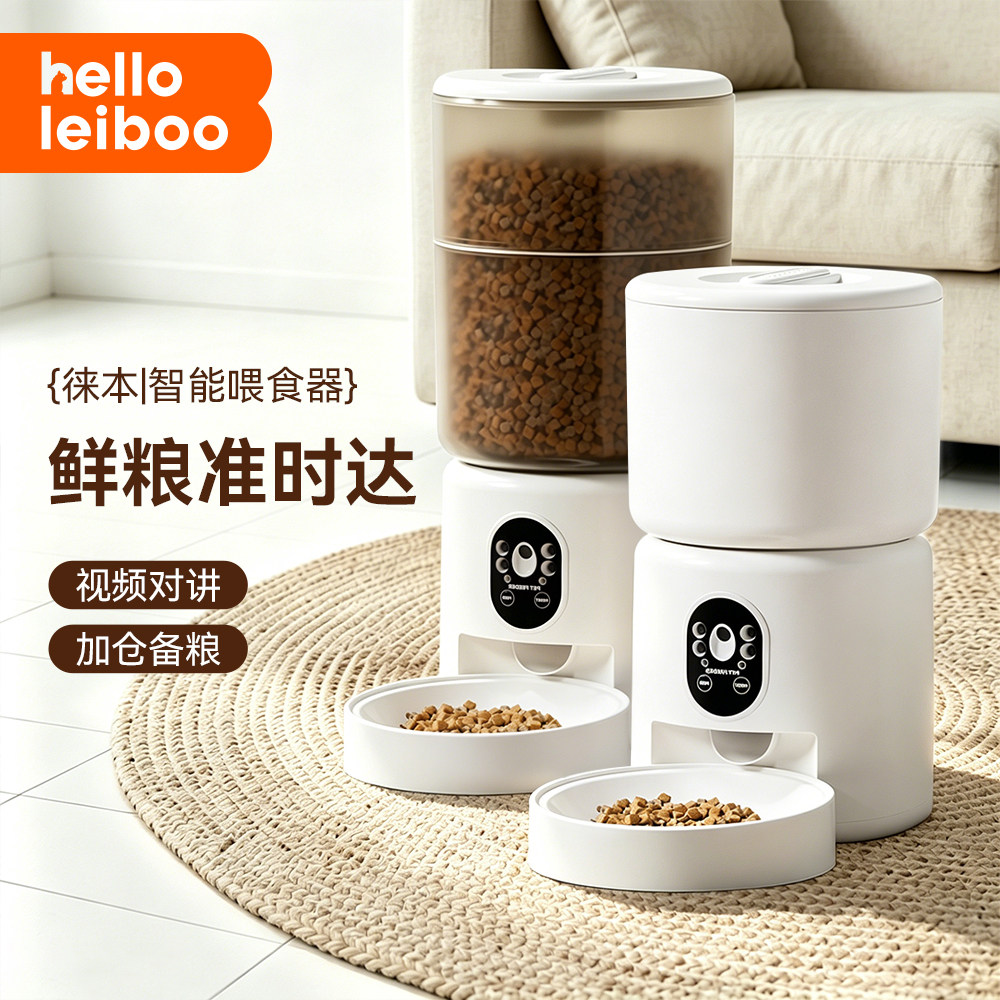 徕本自动喂食器猫咪狗狗定时带摄像头猫粮狗粮智能宠物喂食自动器