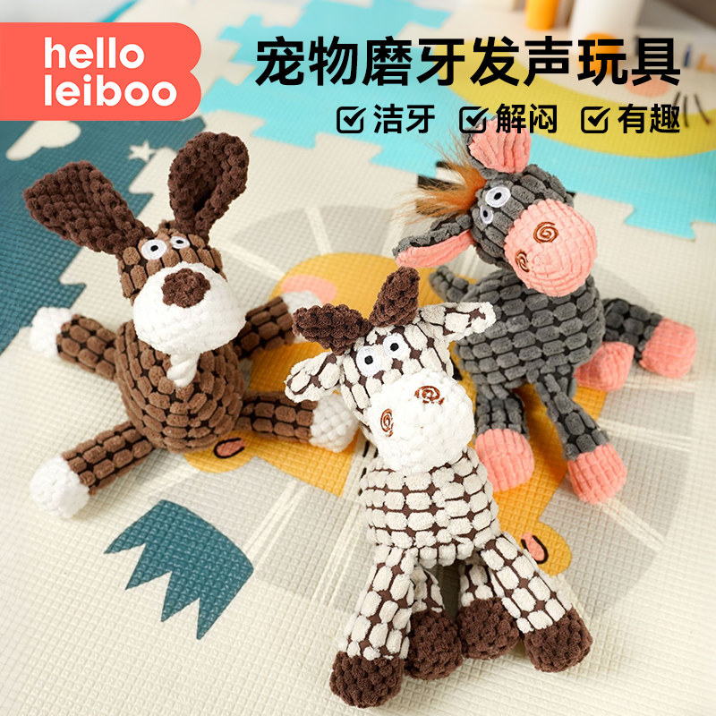 狗狗玩具毛绒发声幼犬磨牙耐咬玩具自嗨解闷神器中小型犬宠物用品,宠物/宠物食品及用品,磨牙洁齿玩具/绳结玩具,淘宝优惠券,粉丝福利购,淘宝优惠卷
