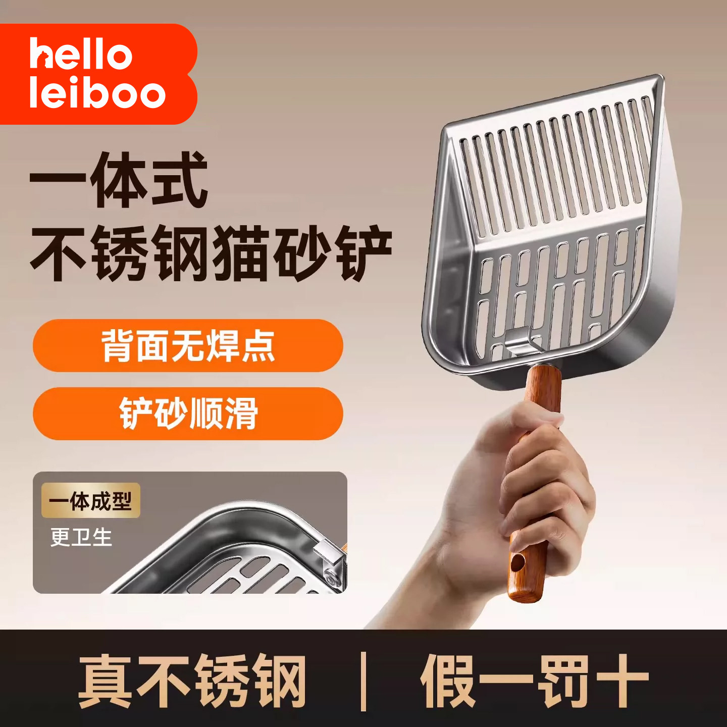 一体式不锈钢猫砂铲猫铲屎铲子金属猫砂专用筛超细孔猫咪屎的神器图片