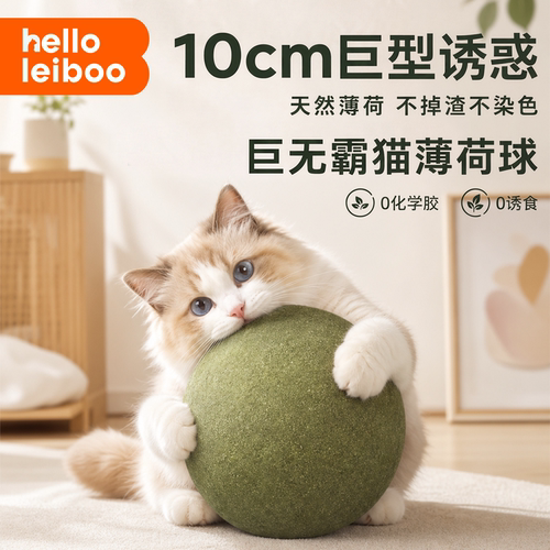 超大猫薄荷木天蓼磨牙自嗨球