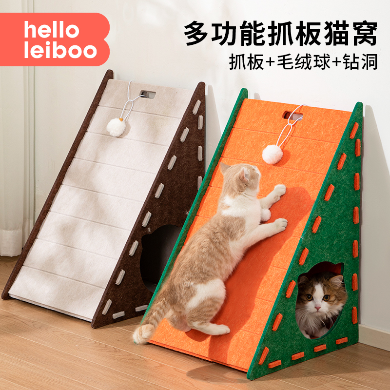 毛毡猫抓板猫窝一体耐磨不掉屑