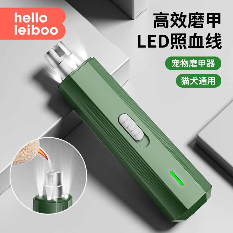 徕本宠物电动磨甲器狗狗led指甲刀钳猫咪指甲剪磨爪磨脚打磨神器