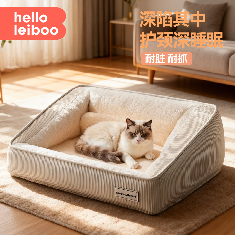 【耐脏耐抓】加大号高低护颈猫窝