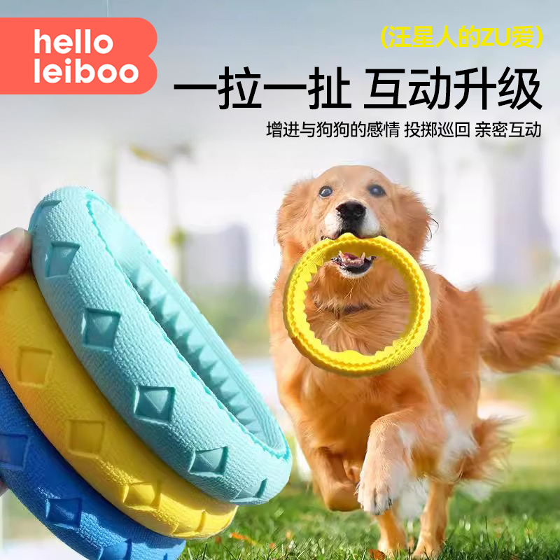 狗狗玩具大型犬圆环飞盘边牧发声拉力环磨牙耐咬解闷神器宠物玩具