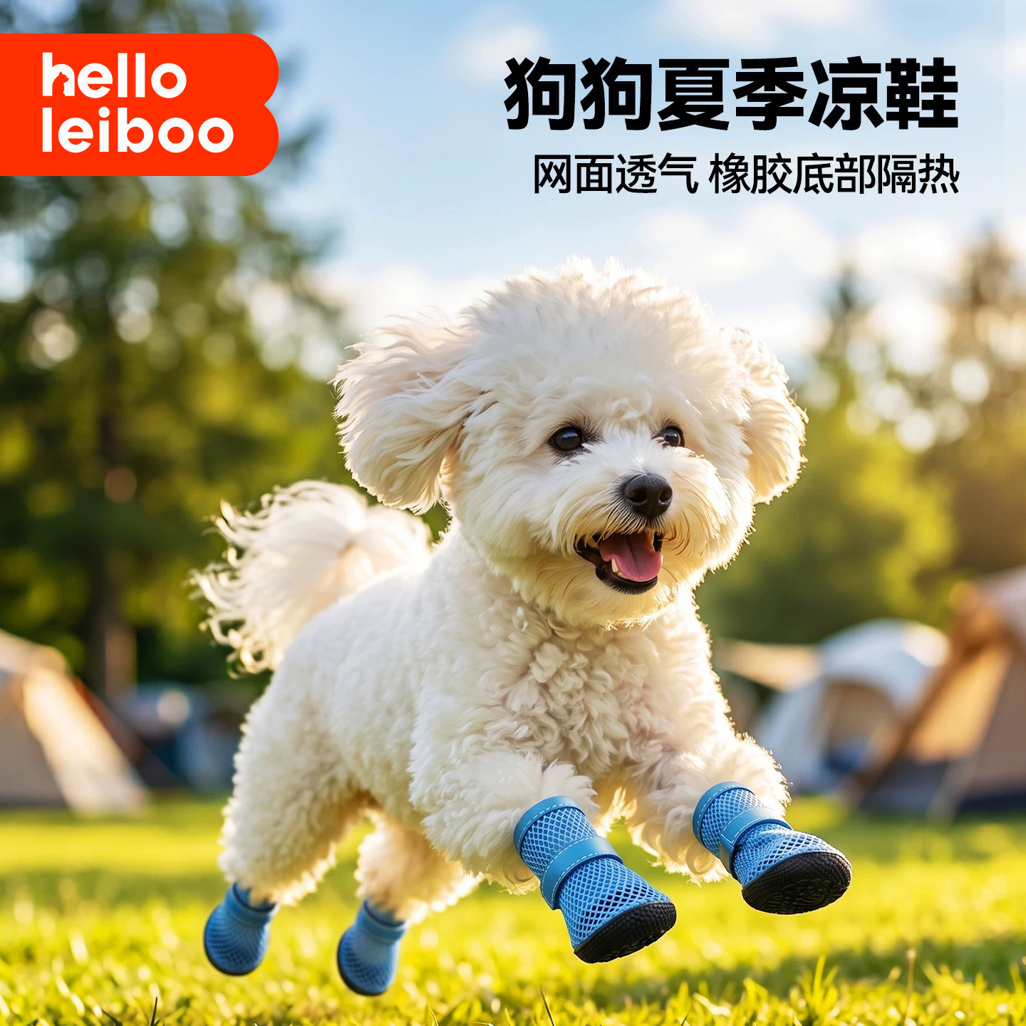 狗狗夏季鞋子透气中小型犬不掉脚外出防脏防烫脚脚套泰迪比熊鞋套