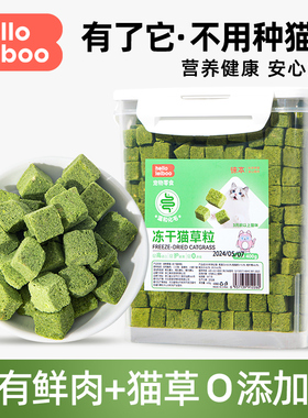 猫草冻干粒猫咪零食化毛球片猫草棒磨牙洁齿幼猫增肥发腮毛球克星