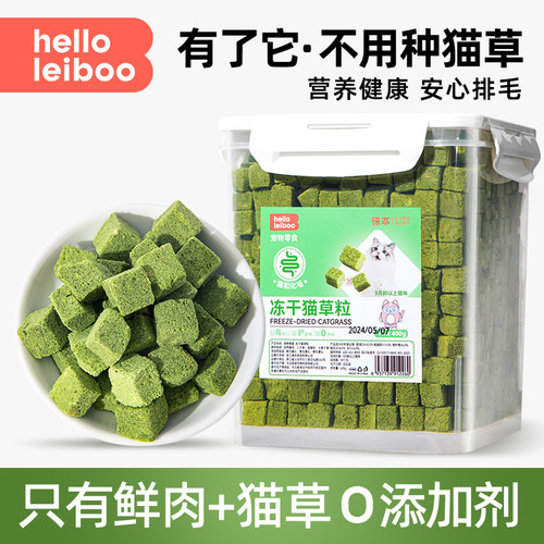 冻干猫草粒化毛大桶500g囤货装