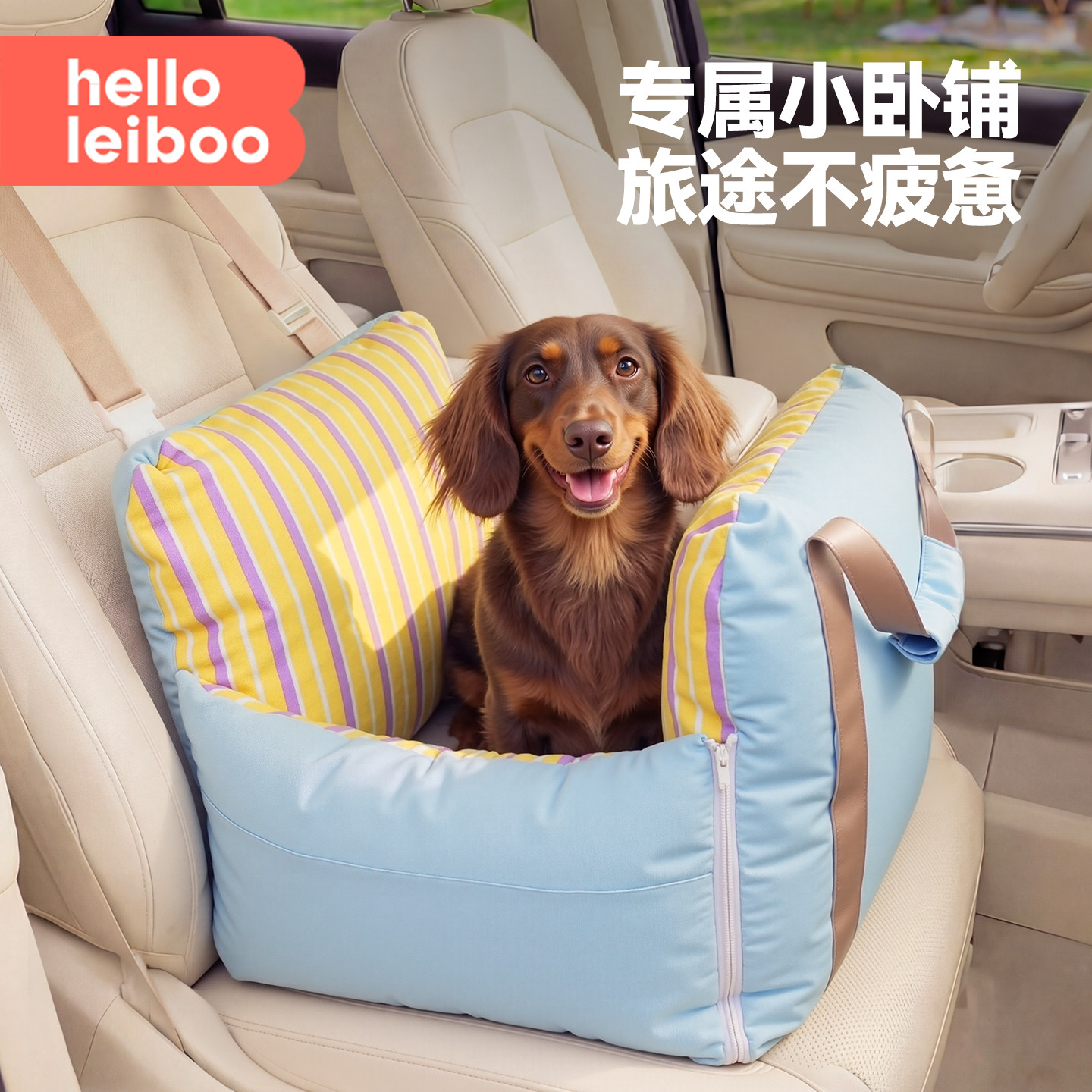 徕本车载窝狗窝猫窝可拆洗汽车外出行小型犬狗狗猫咪保暖窝睡垫,宠物/宠物食品及用品,猫狗车载垫,淘宝优惠券,粉丝福利购,淘宝优惠卷