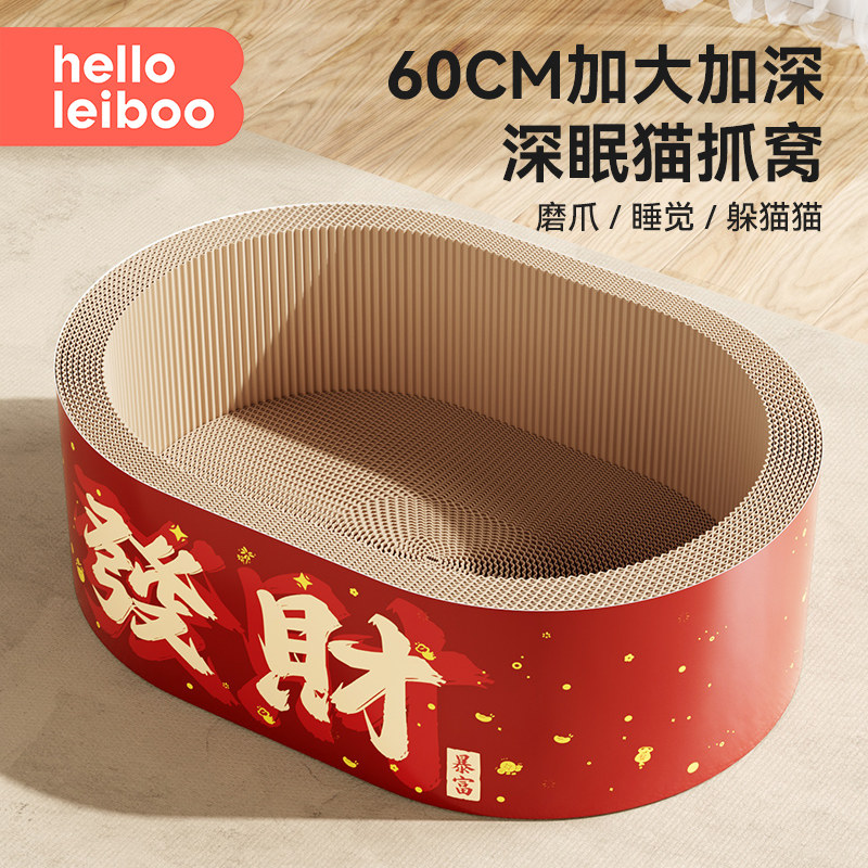 新年猫抓板猫窝一体耐抓耐磨不掉屑加深猫爪板猫抓盆猫咪磨爪神器,宠物/宠物食品及用品,猫窝/屋/帐篷/沙发,淘宝优惠券,粉丝福利购,淘宝优惠卷