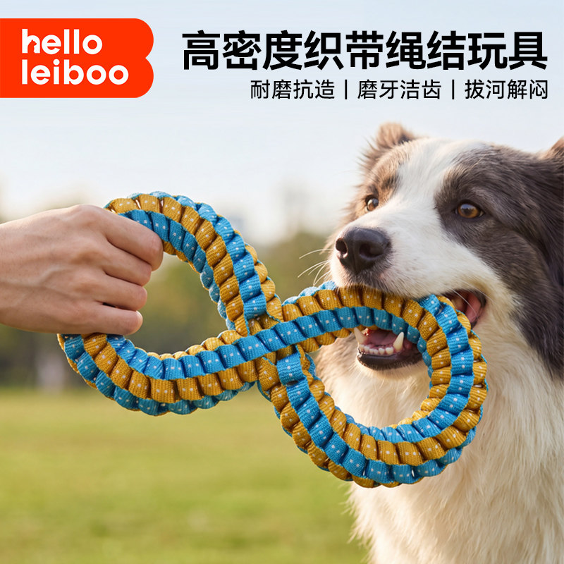 徕本狗狗玩具拔河绳结玩具磨牙耐咬小狗玩具解闷神器互动宠物玩具