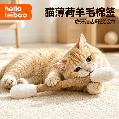 猫薄荷耐咬羊毛毡逗猫棒自嗨