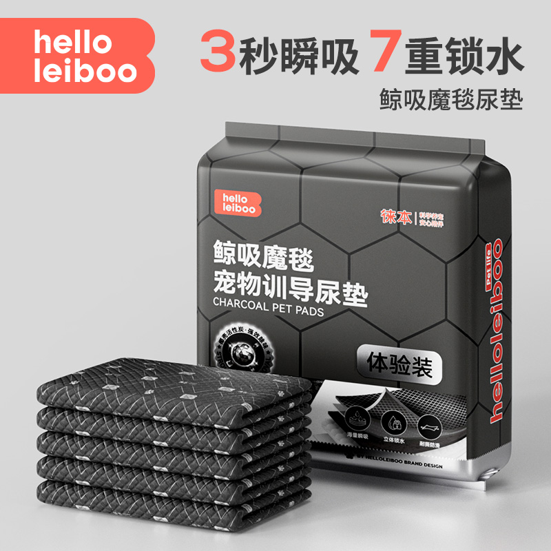 鲸吸魔毯狗狗尿垫吸水垫加厚除臭吸水猫尿片宠物隔尿垫试用5片装