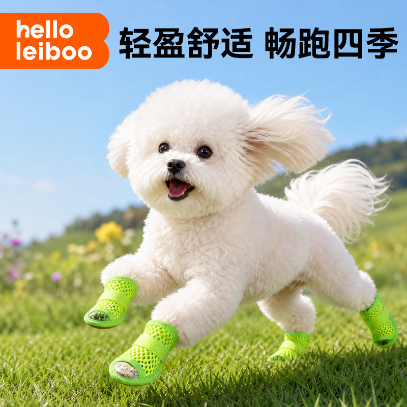 狗狗软底夏季鞋子透气中小型犬不掉脚外出防脏防烫脚比熊泰迪鞋套