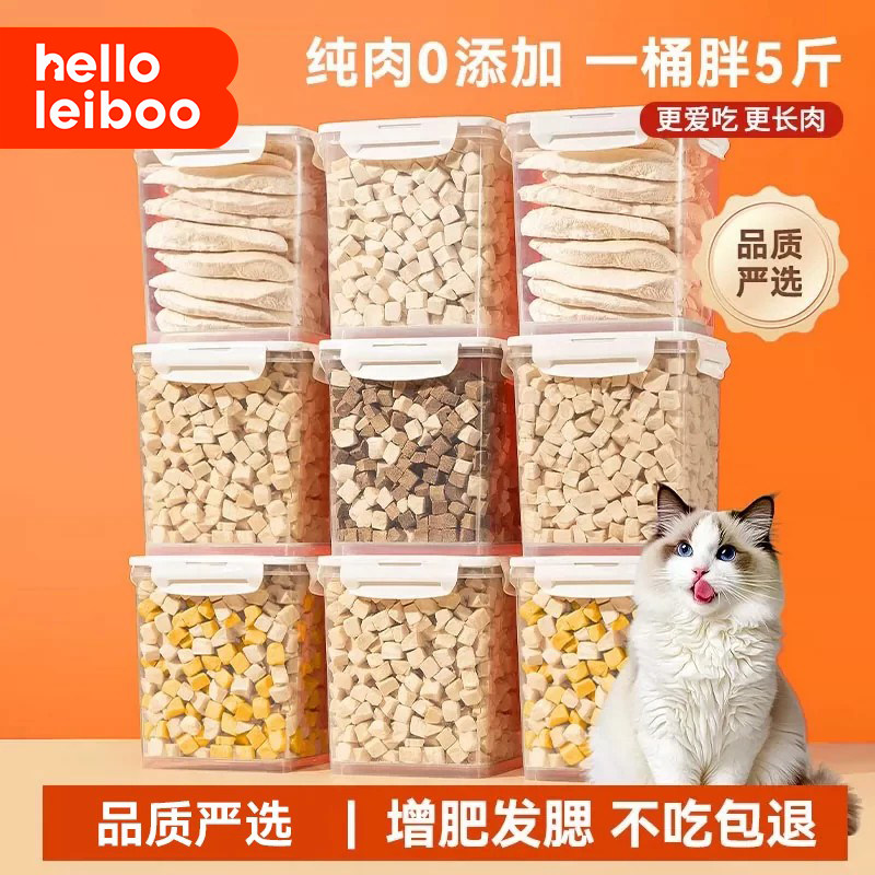 冻干猫零食鸡胸肉鸡肉粒蛋黄生骨肉鹌鹑宠物猫咪狗狗冻干粮主食罐