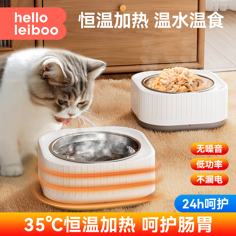 猫咪恒温加热饮水机不锈钢水碗