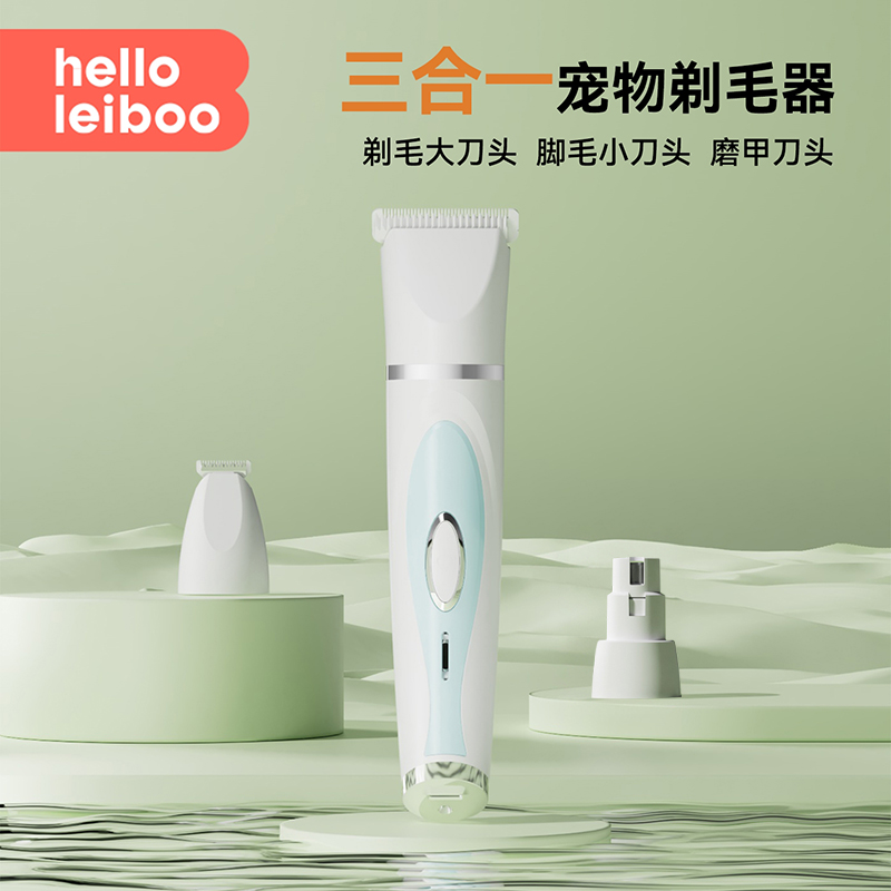 【三合一】磨甲器理毛器宠物剃毛器电推剪狗狗猫咪指甲电动打磨器