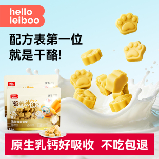 徕本啃趣GNAW FUN狗零食冻干奶酪块幼犬补钙训练奖励泰迪宠物零食