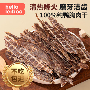 狗狗零食鸭肉干比熊金毛训练奖励鸡肉条幼犬大中小型犬耐咬磨牙棒