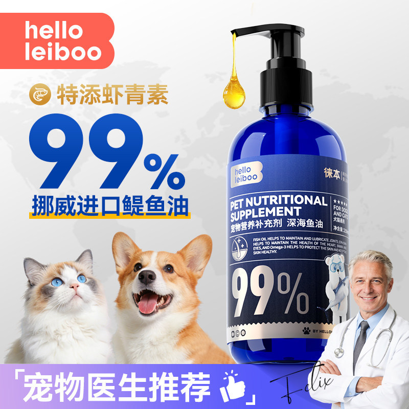 狗狗专用鱼油猫用美毛宠物营养补充剂猫咪专用磷虾鱼油防掉毛犬用