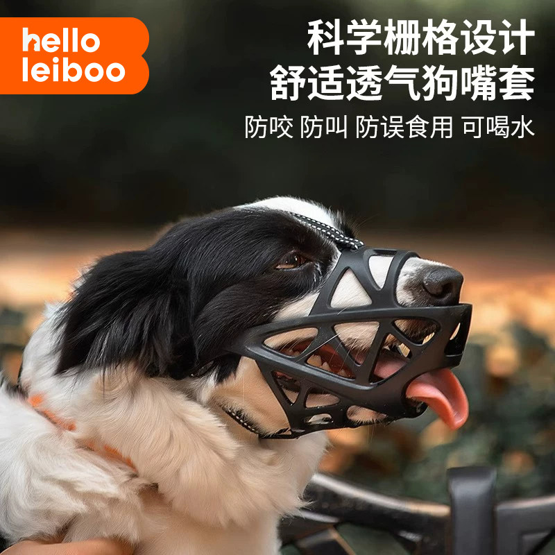 狗狗嘴套防咬防叫防乱吃中型大型犬柯基金毛边牧口罩止吠器可喝水