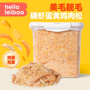 猫咪冻干零食蛋黄磷虾肉松猫粮伴侣增肥发腮营养不掉毛宠物冻干桶