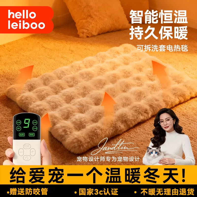 宠物电热毯猫咪恒温加热垫防漏电防咬小型取暖器专用狗狗用电褥子