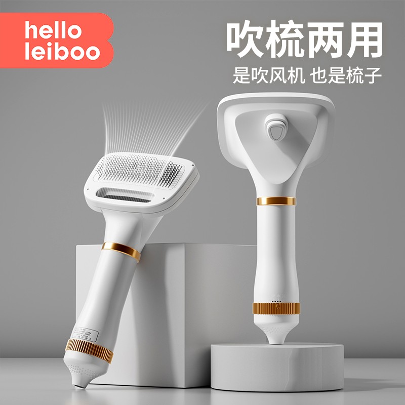 【吹风梳毛二合一】猫梳子去浮毛