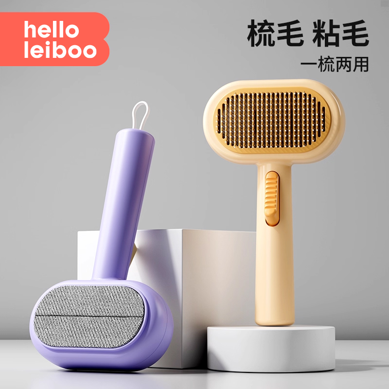 【双面除毛|梳毛粘毛】猫梳子