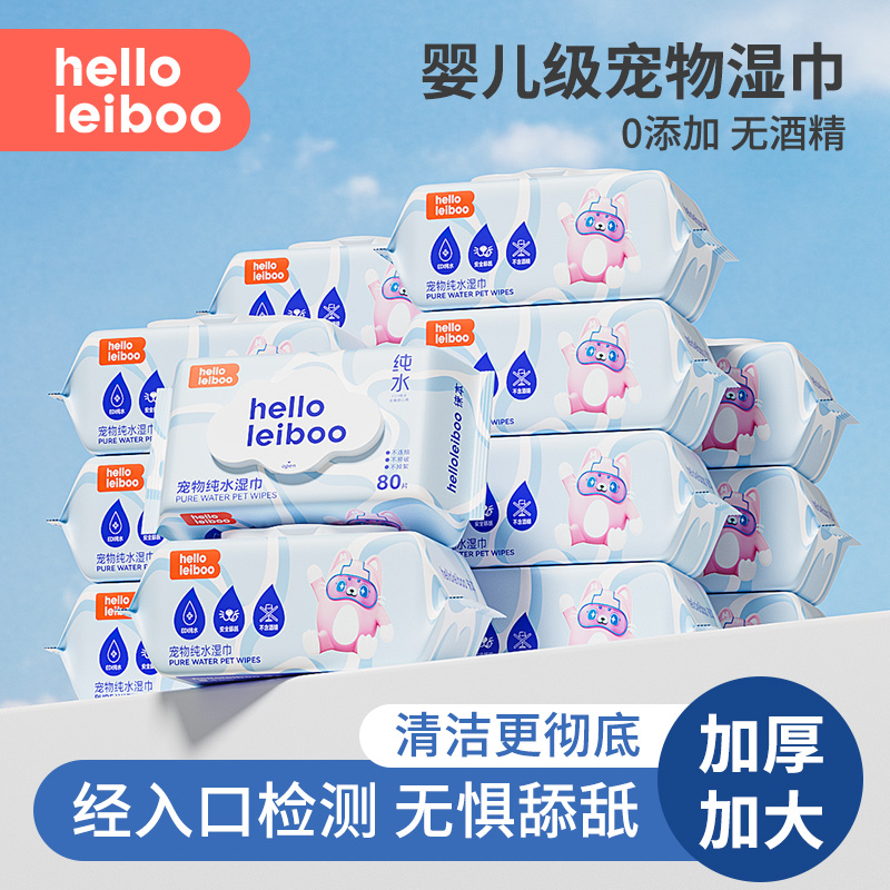 宠物湿巾猫咪狗狗专用湿纸巾抑菌免洗擦脚去泪痕擦屁股清洁猫用品
