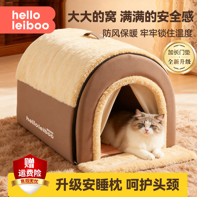 [央妈推荐]冬加厚封闭安全猫狗窝