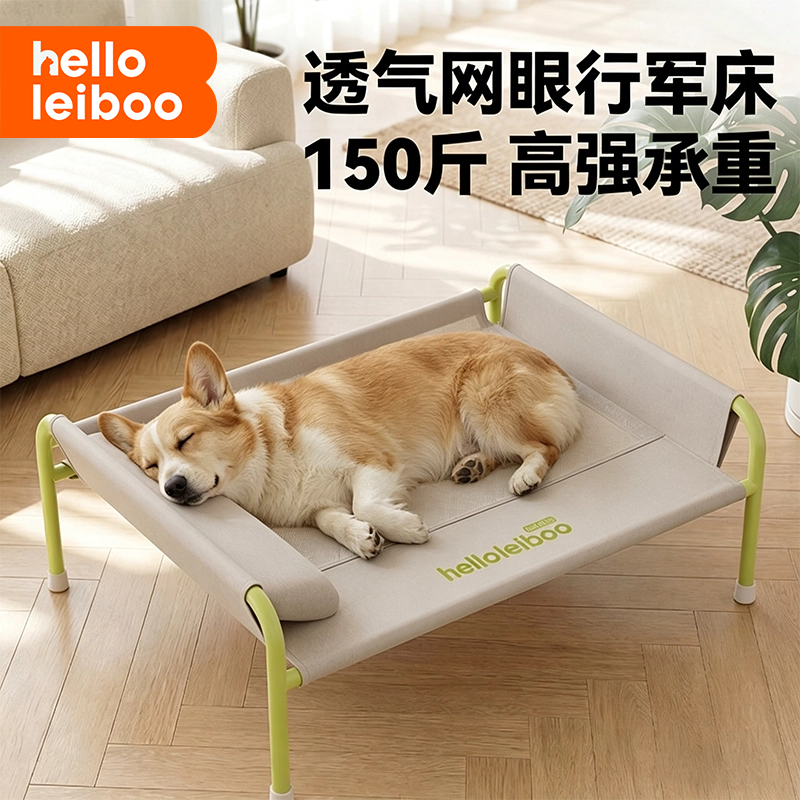 新式狗窝狗狗行军床狗床四季通用可拆洗离地中小型犬夏季宠物睡床