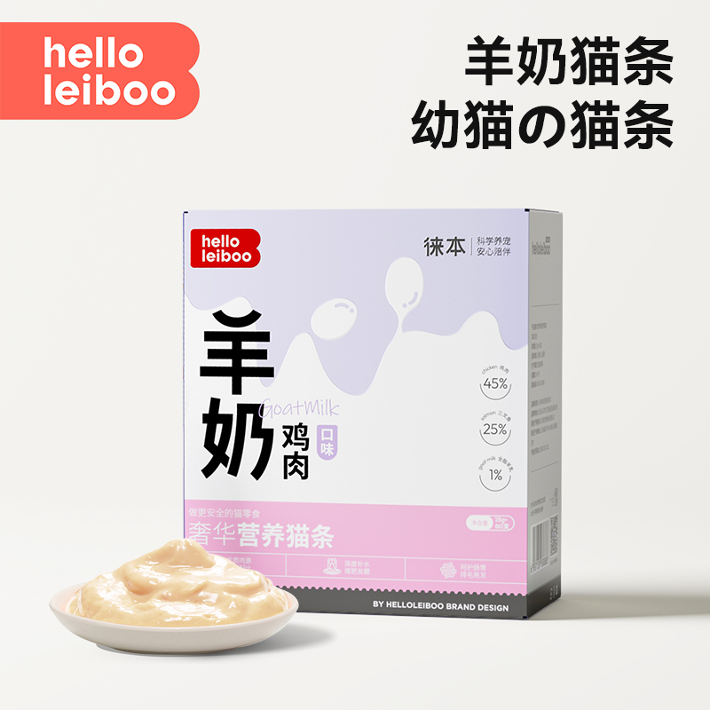 【幼猫专用】羊奶猫条猫零食