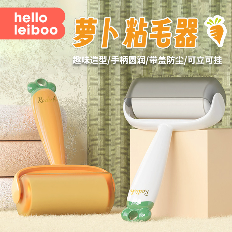 徕本滚筒可撕式粘毛器