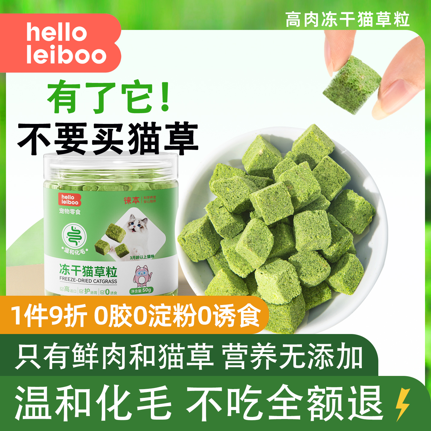 猫草冻干猫草粒化毛球片猫零食