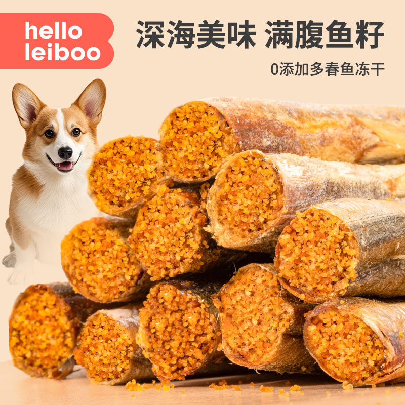多春鱼冻干狗零食满籽小鱼干狗狗零食补充营养磨牙发腮幼犬狗粮,宠物/宠物食品及用品,狗风干零食/肉干/肉条,淘宝优惠券,粉丝福利购,淘宝优惠卷