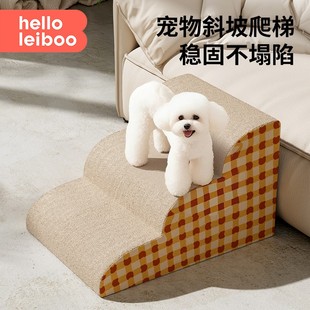 宠物楼梯台阶狗狗上床梯子斜坡可拆洗小型老年犬梯子床边沙发爬梯