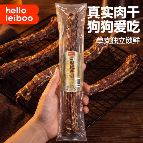 徕本狗狗零食风干大鸭脖磨牙棒宠物零食小型犬幼犬骨头奖励训练