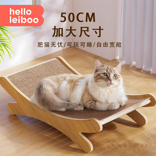 徕本猫抓板猫窝剑麻耐磨不掉屑大号猫躺椅防猫抓沙发猫咪玩具