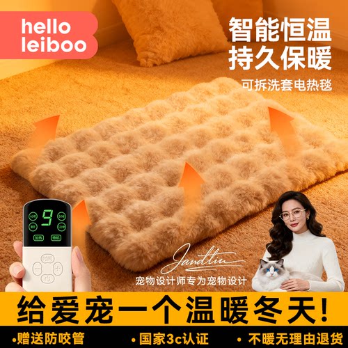 宠物加热垫猫咪电热毯恒温可拆洗
