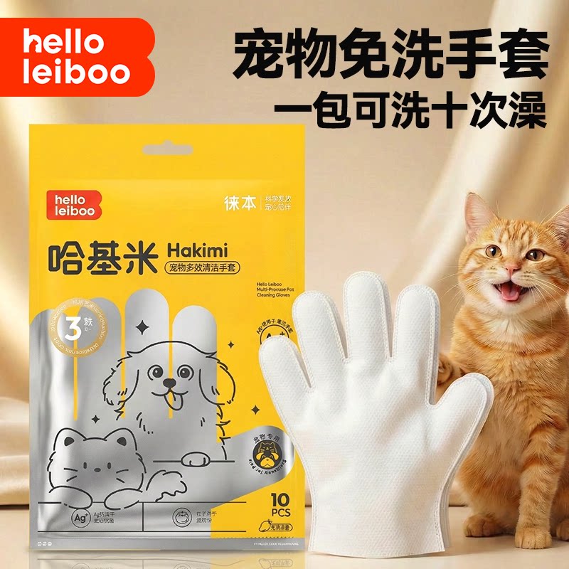 宠物免洗手套猫咪狗狗洗澡清洁图片