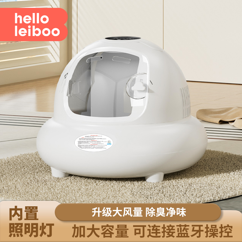 【太空船造型】徕本宠物烘干箱