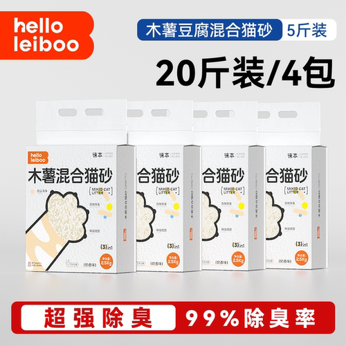 徕本木薯豆腐混合猫砂包邮20公斤
